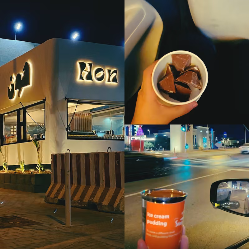 هون