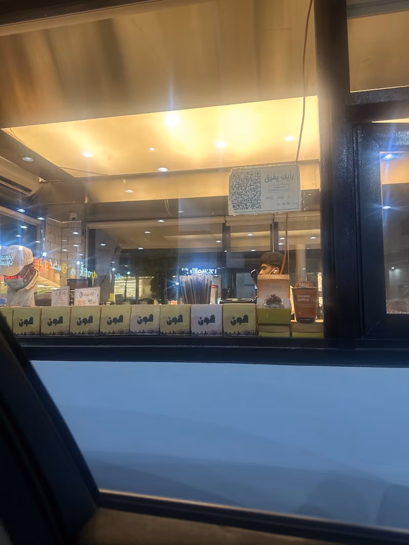 هون