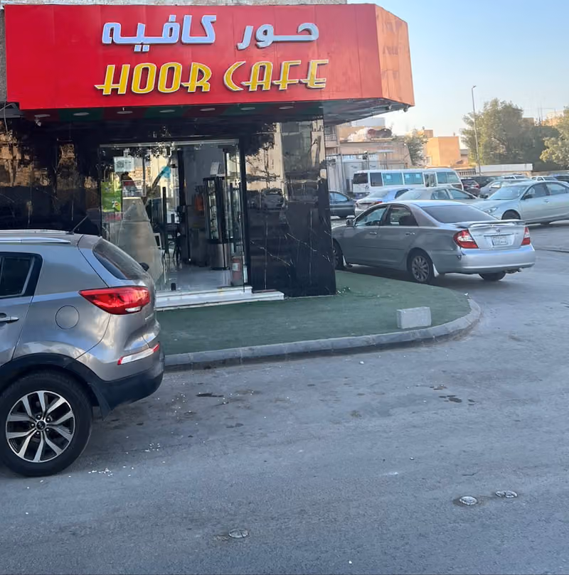 حور كافيه