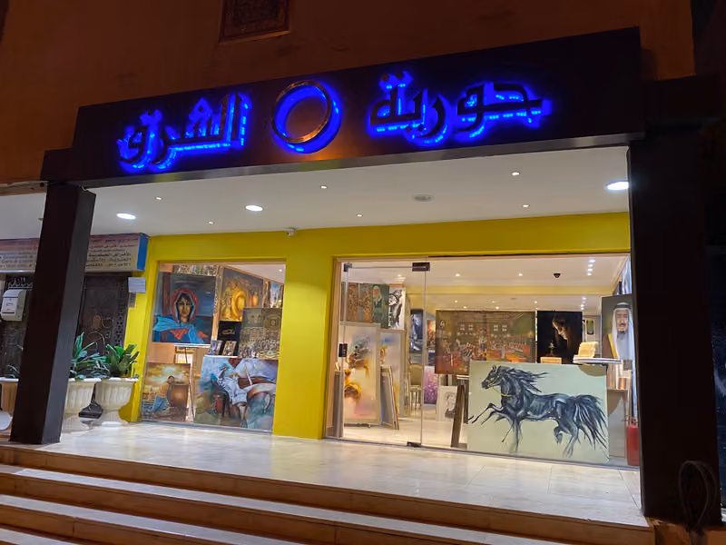 حورية الشرق للوحات الفنية