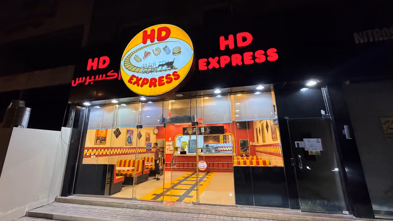 هوت دوج اكسبرس