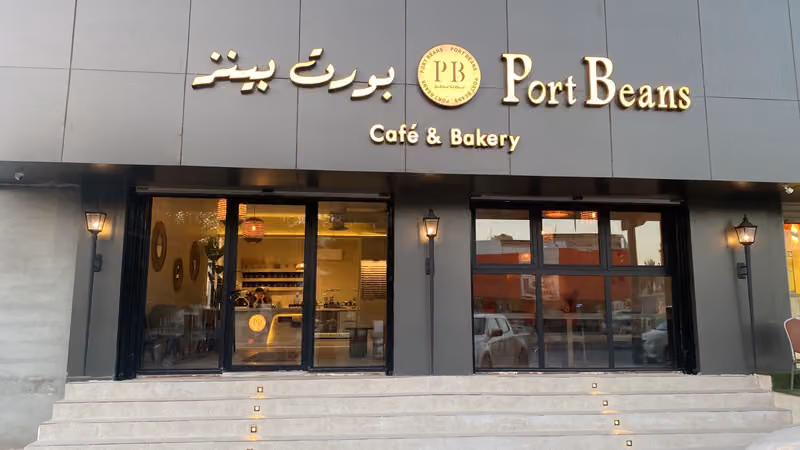 هوت سيب hot sip ( قهوة مختصة )
