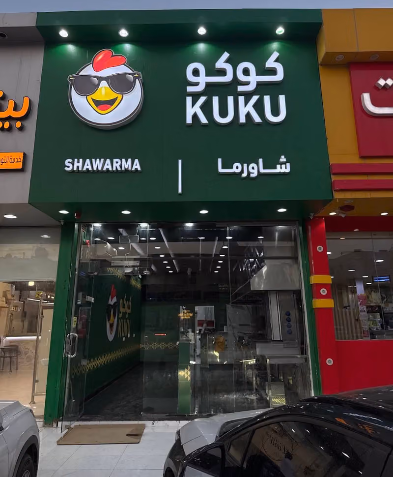 حي الرمال