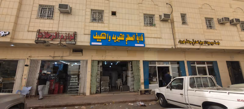 حي عزيزيه