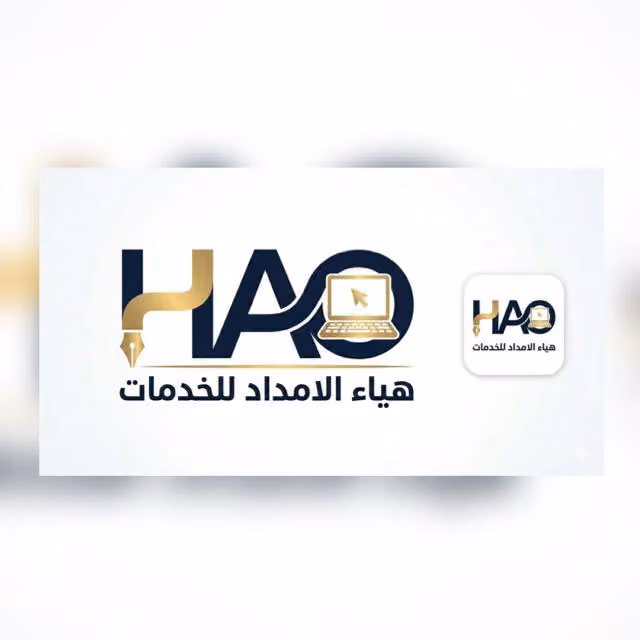 هيــــا الإمــــداد للخــدمــــــات