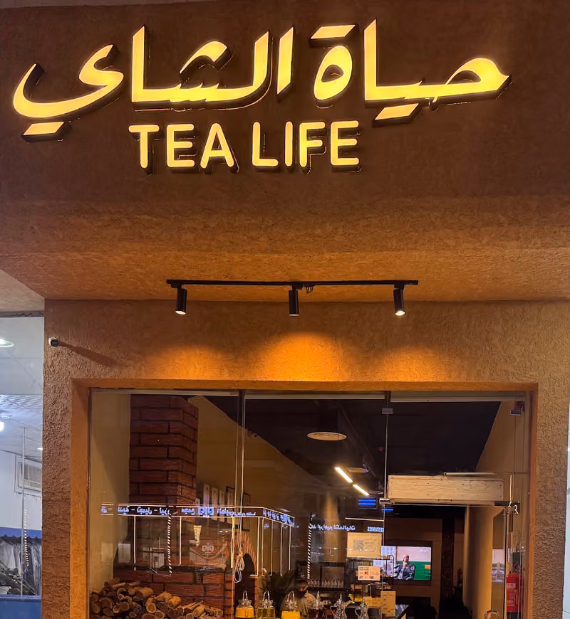 حياة الشاي