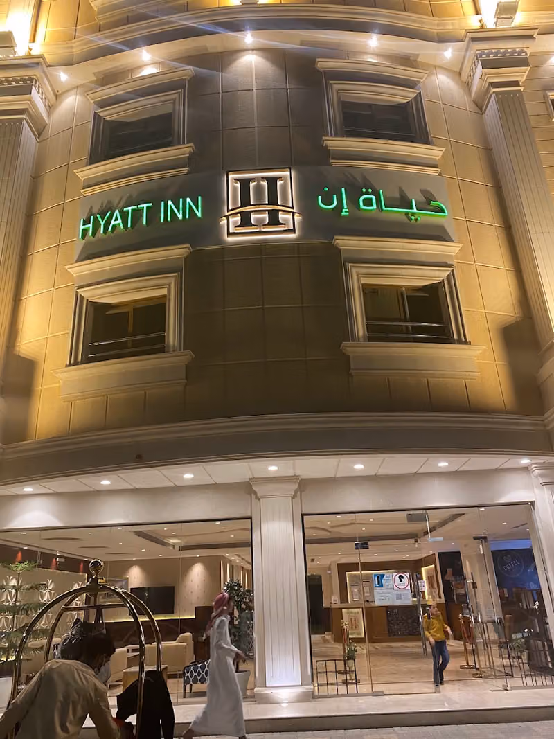 حياة ان شقق فندقية