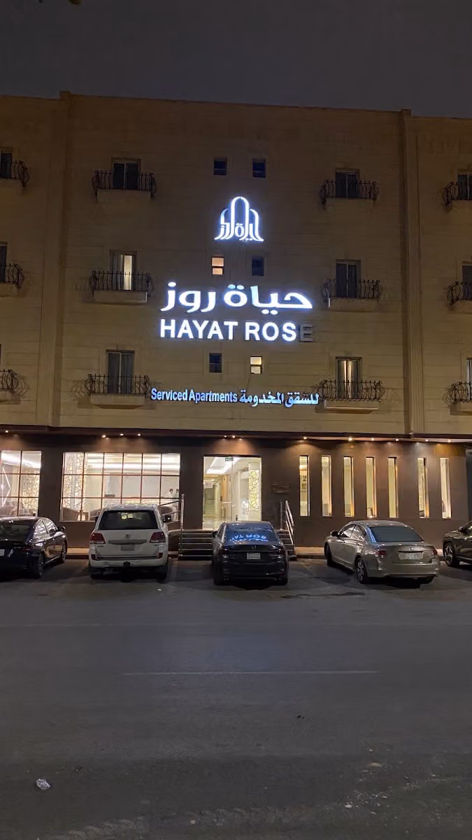 حياة روز للشقق المخدومة