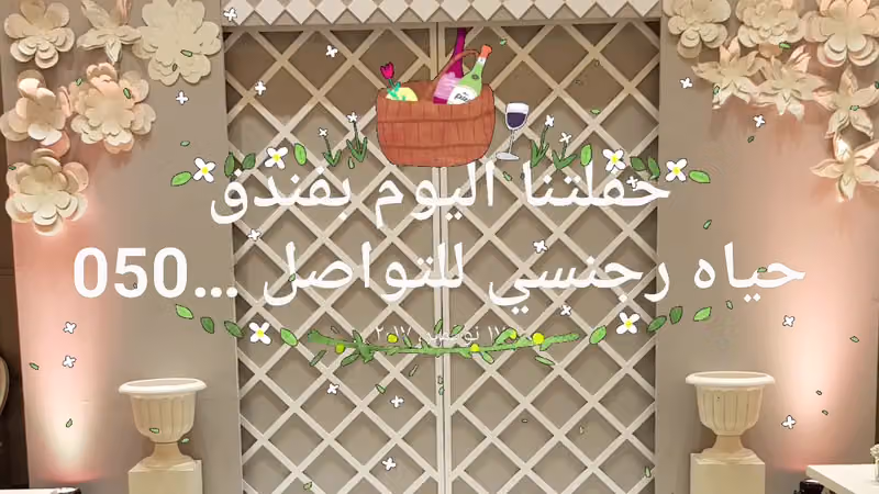 حياة ريجينسي