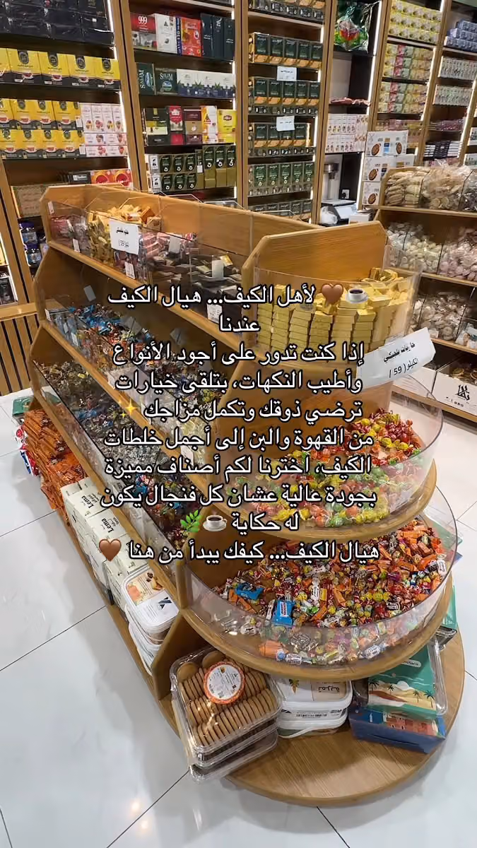 هيال الكيف