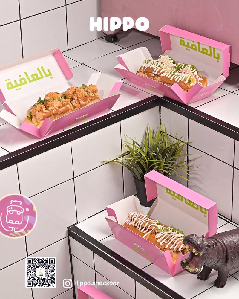هيبو | Hippo