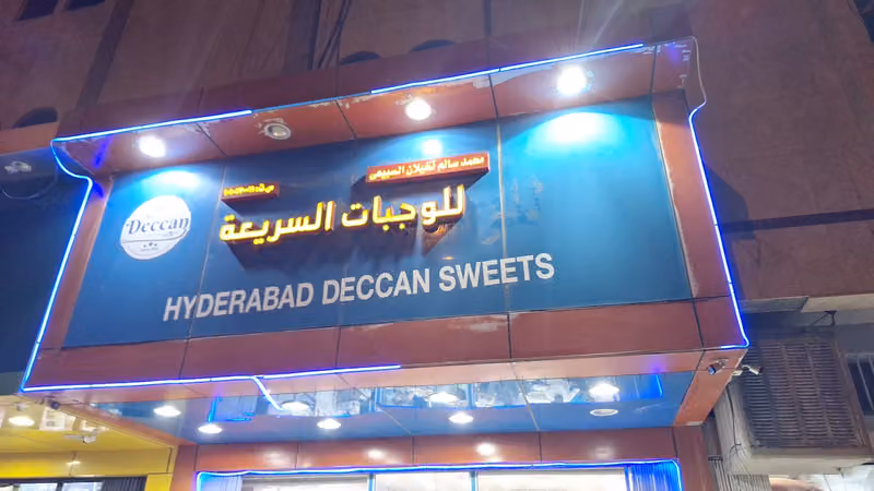 حيدر اباد للفطائر
