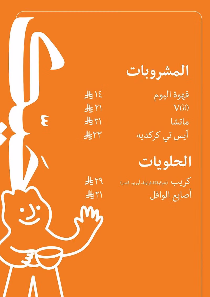 حيك