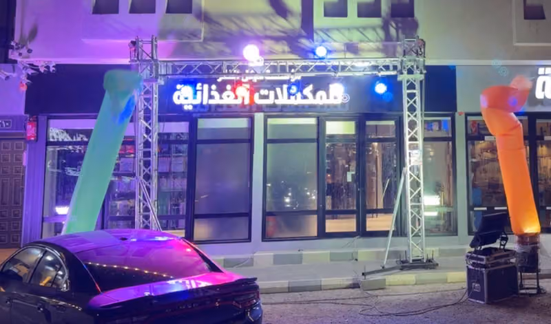 هيكل الفكر للمكملات الغذائية