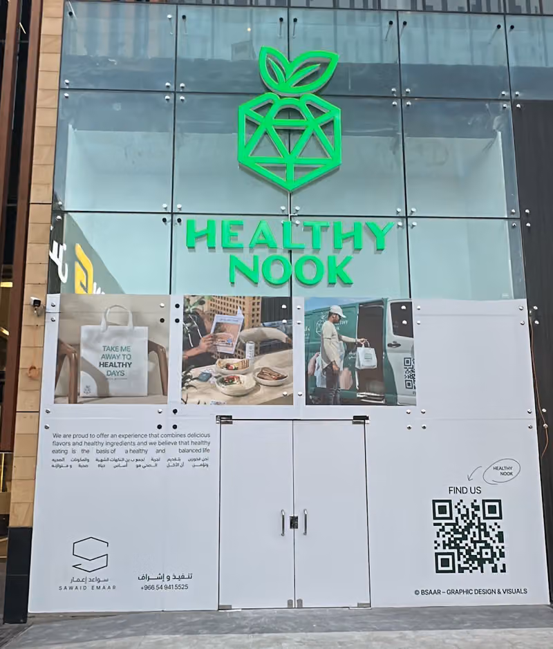 هيلثي نوك | Healthynook
