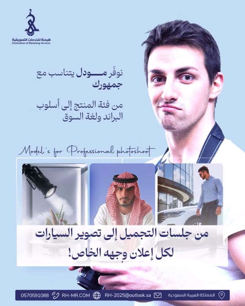 هيمنة للخدمات التسويقية