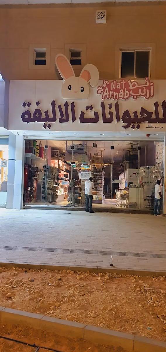 حيوانات اليفه