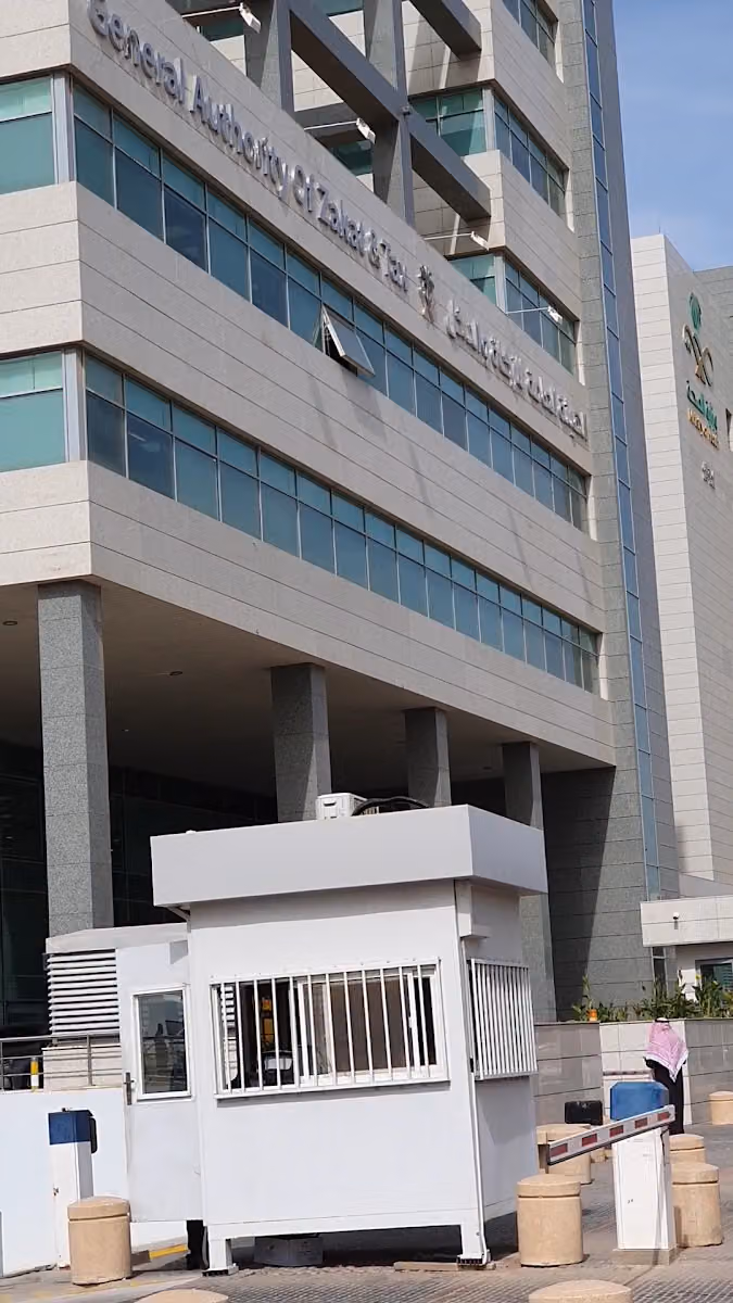 هيئة الزكاة والضريبة والجمارك - الإدارة العامة