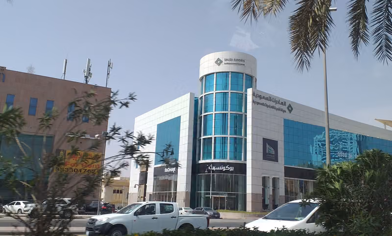 هيئة تنمية الصادرات السعودية