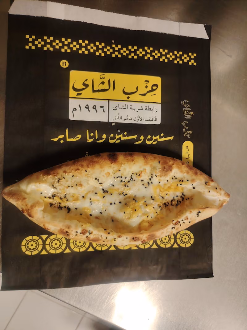 حزب الشاي | شاي وفطائر