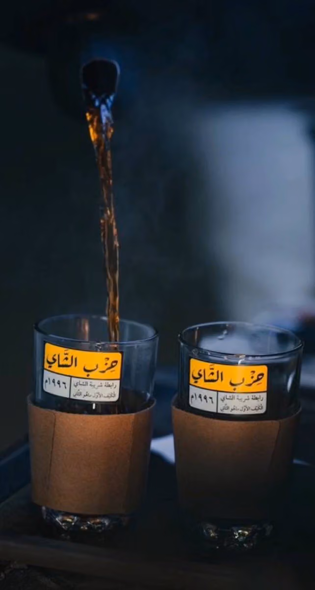 حزب الشاي | شاي وفطائر