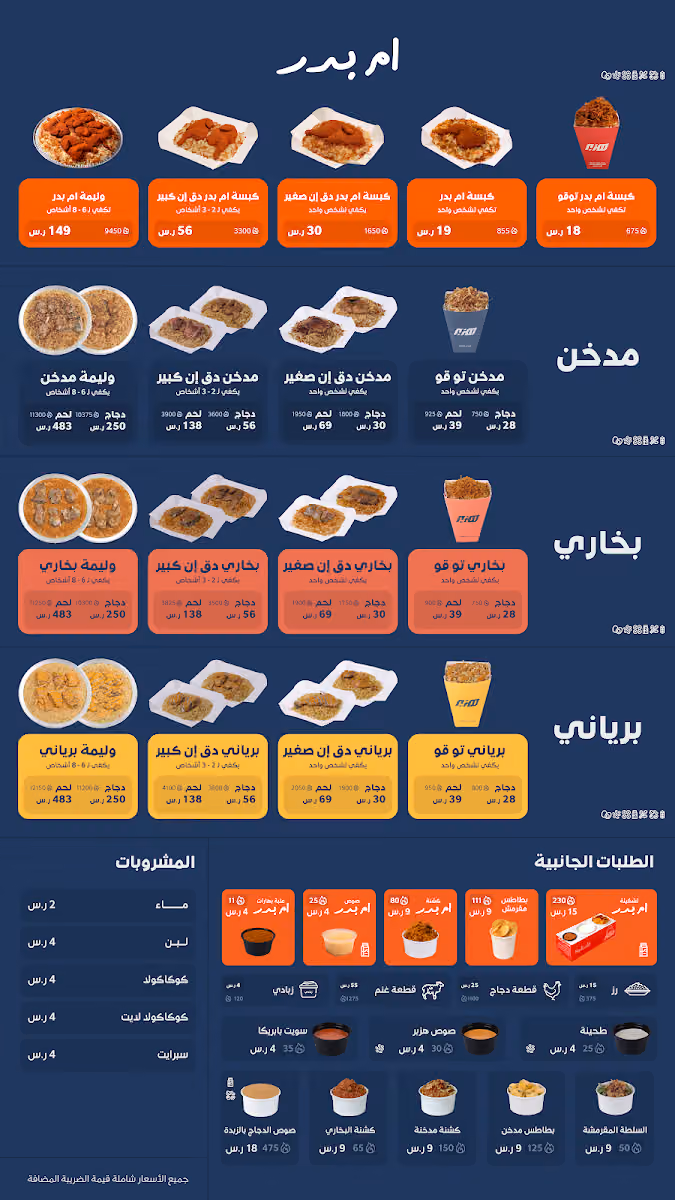هزبر | طلبات خارجية فقط