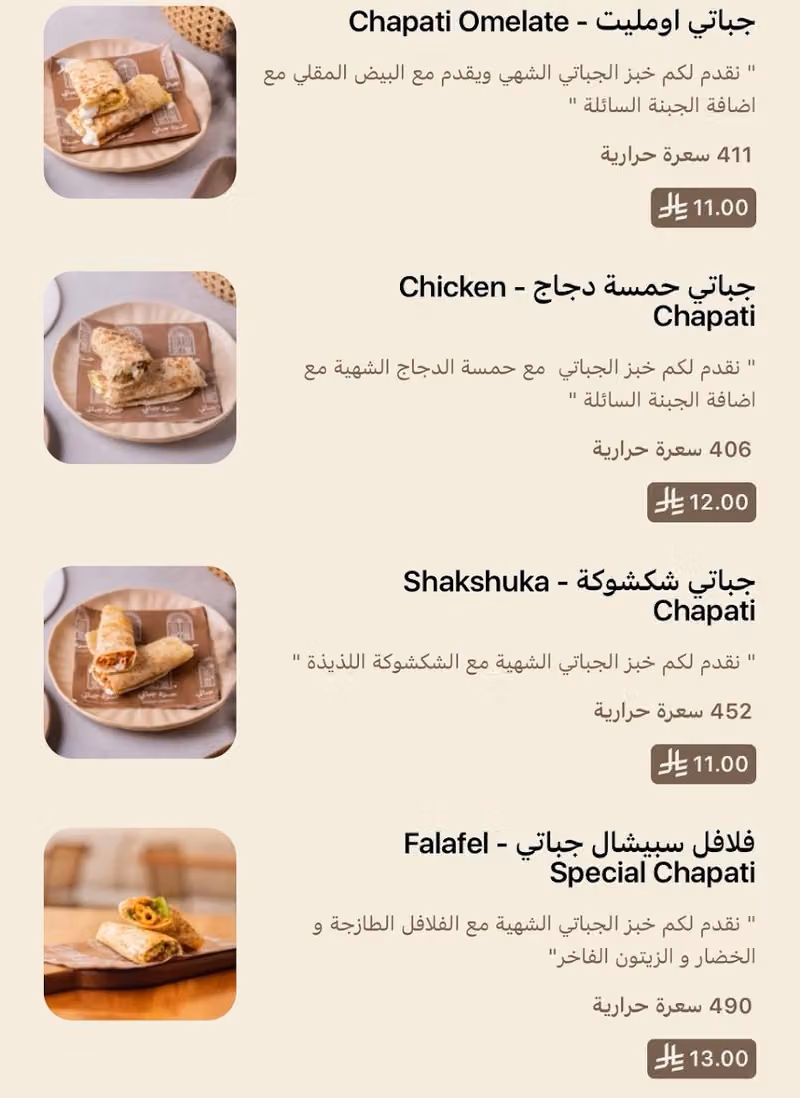 حزة جباتي فرع العقيق - سحابي