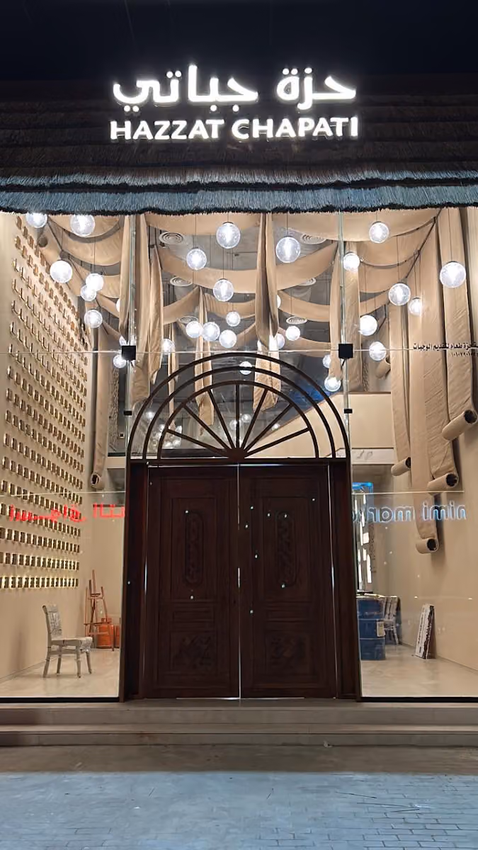 حزة جباتي