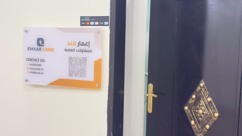 إعمار لاند للمقاولات العامة - Emaar land