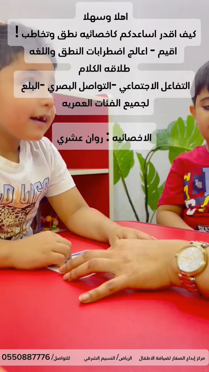إبداع الصغار لضيافة الأطفال(حضانه -روضه - دمج -جلسات تنميه مهارات )