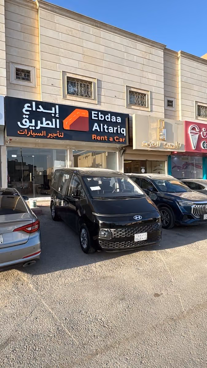 إبداع الطريق لتأجير السيارات "فرع الصحافة"