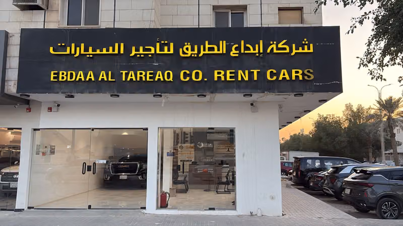 إبداع الطريق لتأجير السيارات "فرع السليمانية"