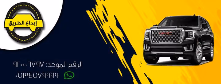 Ebdaa al tareaq co, rent cars