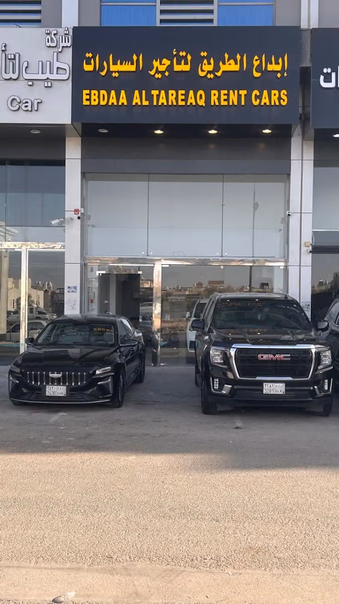 إبداع الطريق لتأجير السيارات "طريق الدمام"