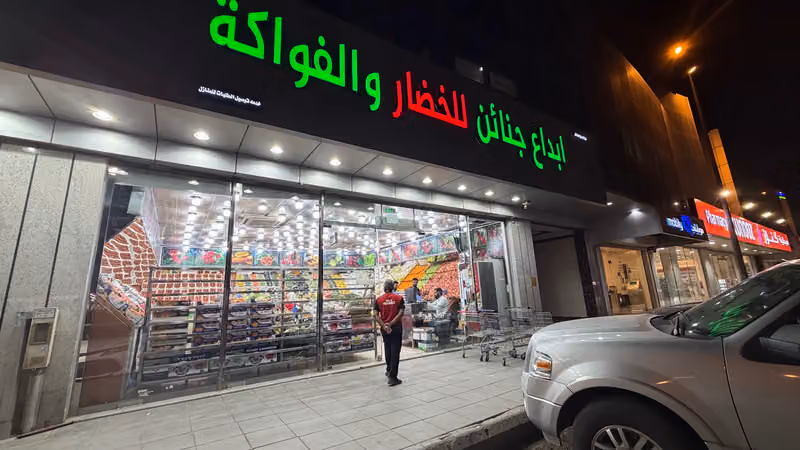 إبداع جنائن للخضار والفواكه
