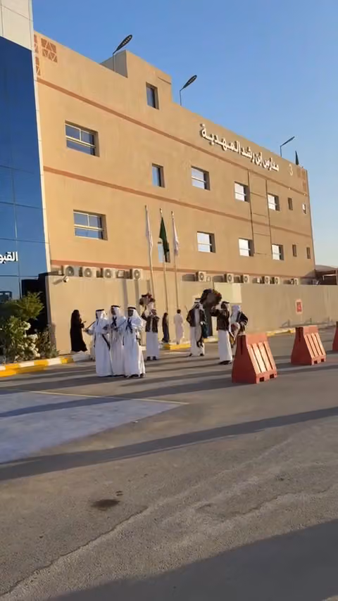 IbnRoshd Al Mahdia School