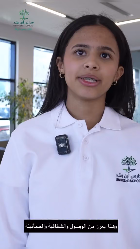 IbnRoshd Al Mahdia School