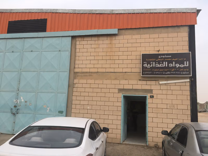Ibrahim Al Batti Trading Est. - Store