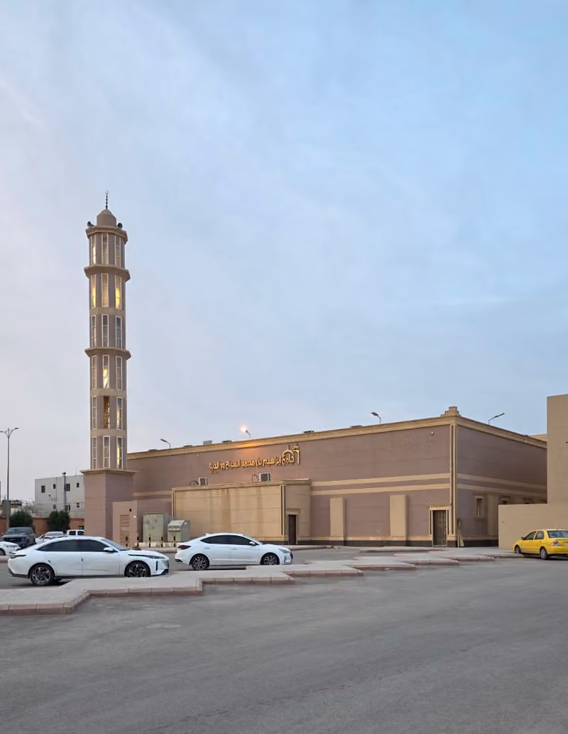 Ibrahim bin Mohammed Alsabbah and Parents Mosque