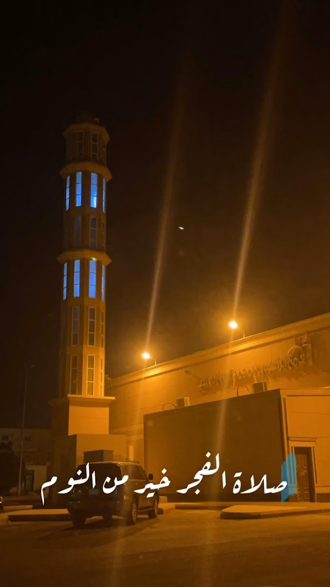 جامع إبراهيم بن محمد السباح ووالديه