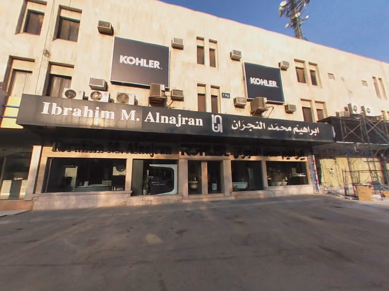 إبراهيم محمد النجران
