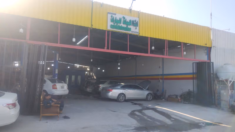 Ibtisam Car Maintenance ابتسام لصيانة السيارات