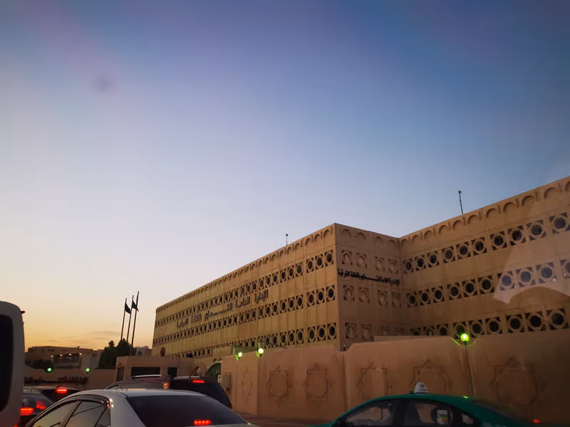 إدارة التعليم في المنطقة الشرقية