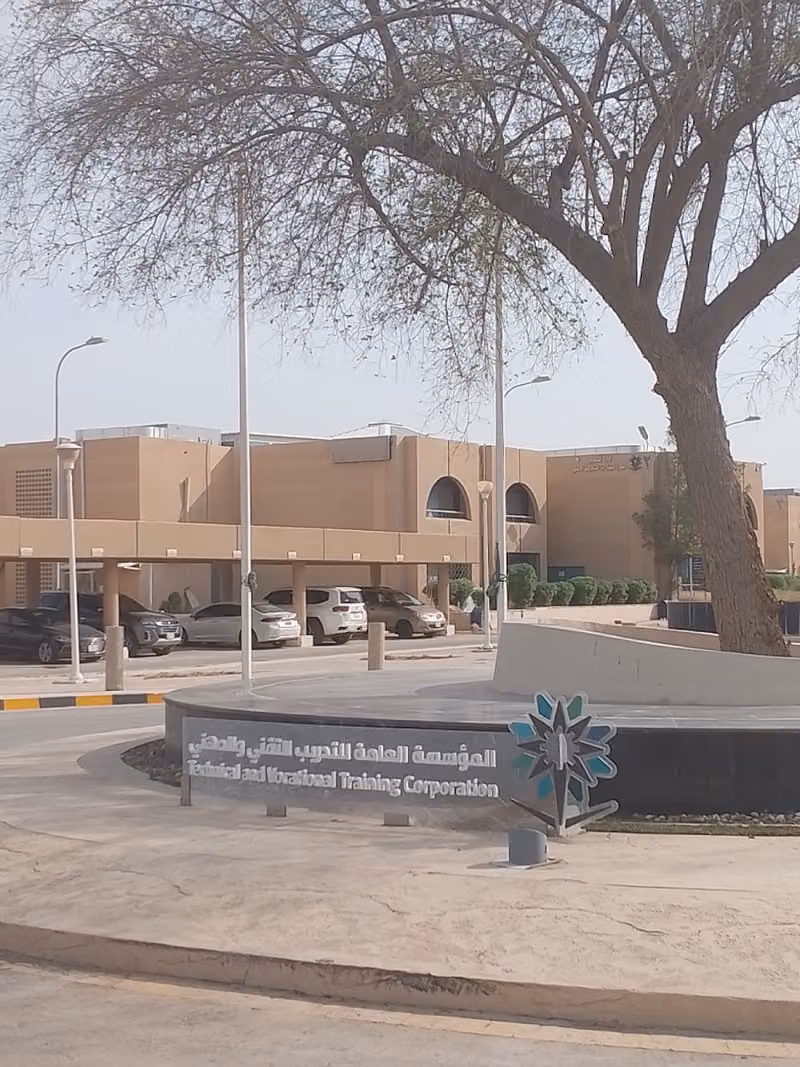 إدارة التدريب الأهلي للبنات بالرياض