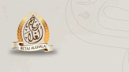 إدارة شركة ريتاج الغلا للحلويات