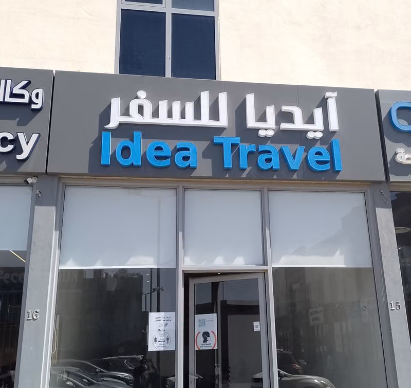 Idea Travel ايديا للسياحة