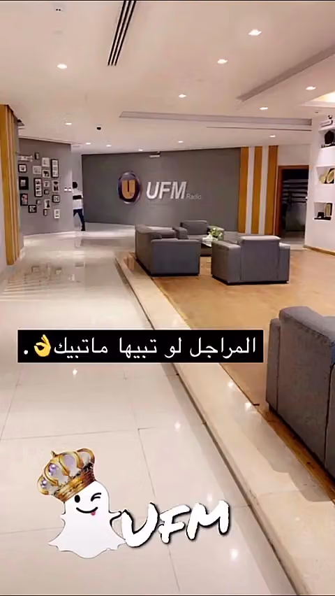 إذاعة يو اف ام