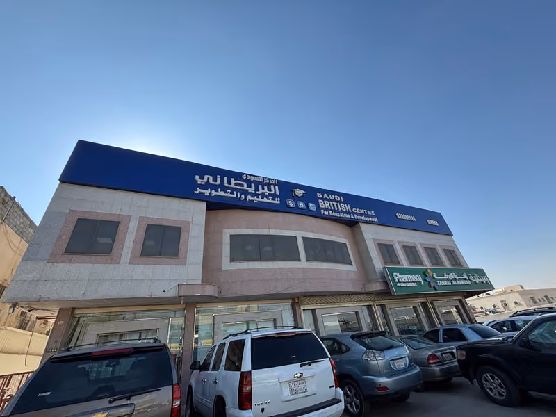IELTS & TOEFL Test Centres المركز السعودي البريطاني | مركز اختبار أيلتس وتوفل ودورات لغة