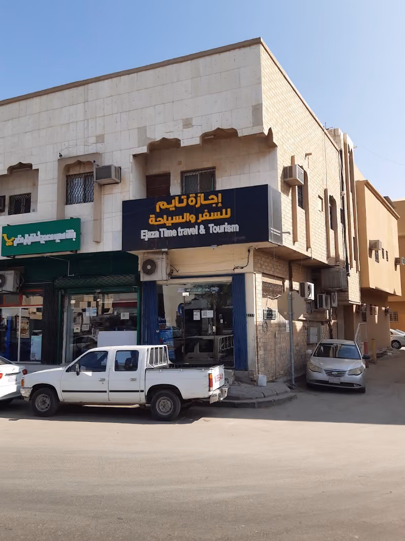 IJAZA TIME TRAVEL OFFICE