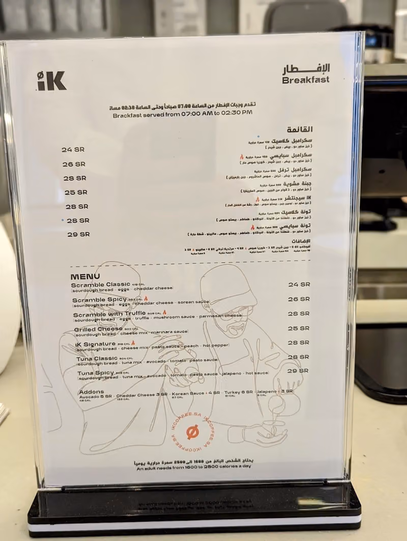 IK coffee Downtown
